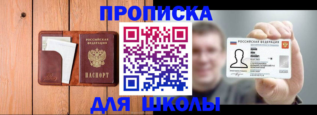 прописка для работы в Гудермесе
