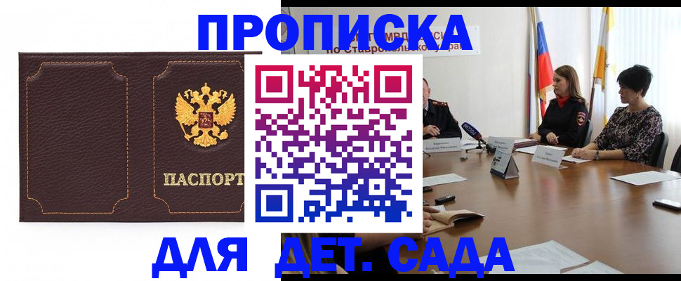 пропишу в квартире в Гудермесе