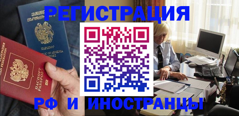 регистрация в Гудермесе